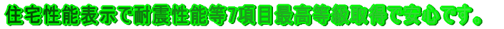 令和新春キャンペーン対象